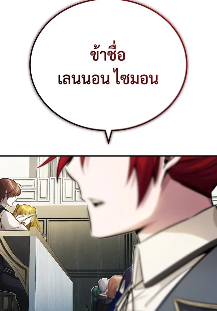 จอมเวทเกิดใหม่ในรอบ 66666 ปี ตอนที่ 72 รูปที่ 61