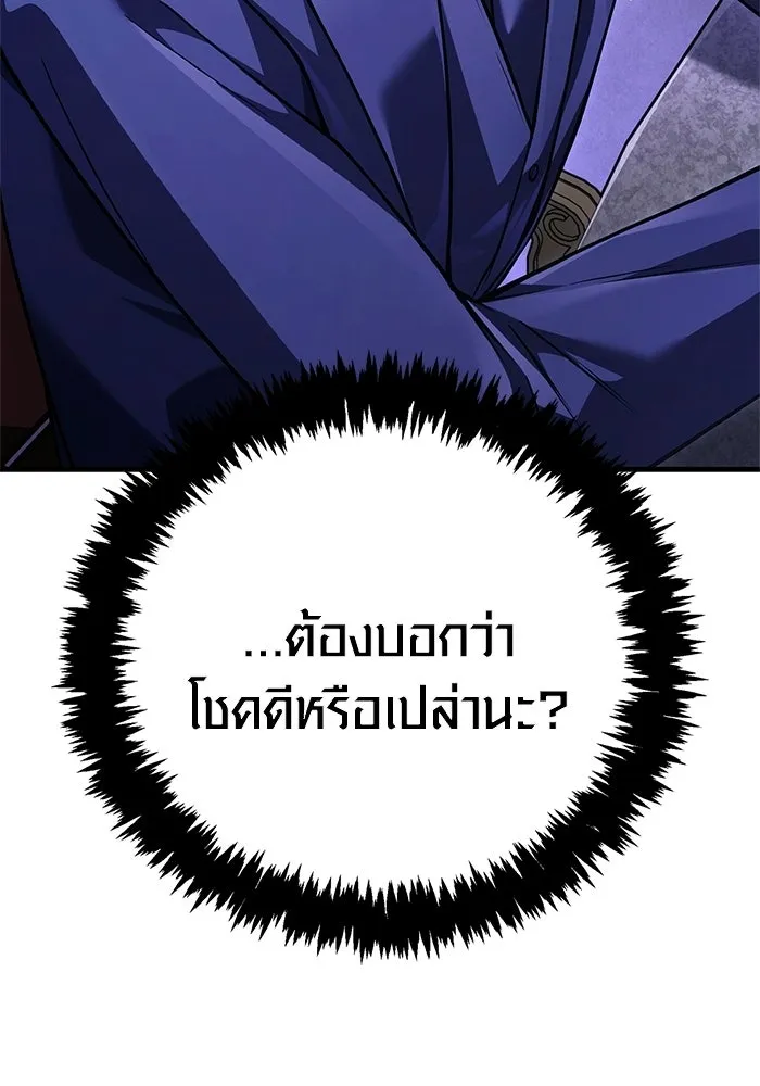 เอาชีวิตรอดในเกมฉบับคนเถื่อน ตอนที่ 129 มาสเตอร์ รูปที่ 136