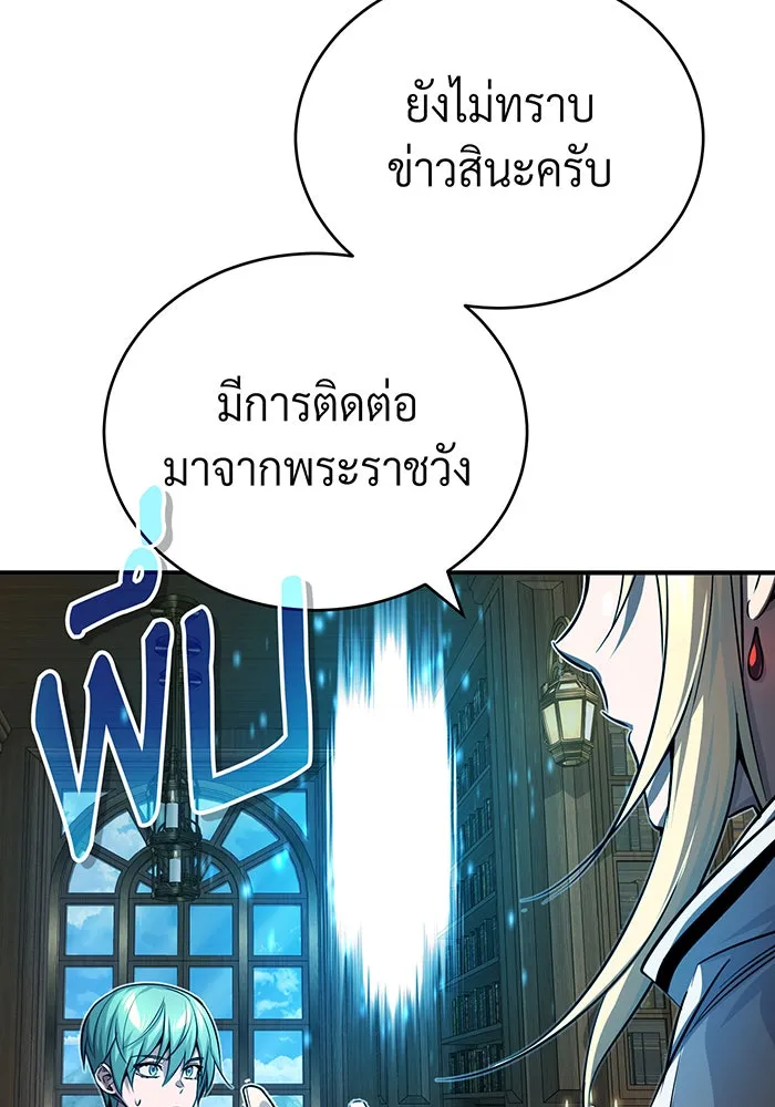 จอมเวทเกิดใหม่ในรอบ 66666 ปี ตอนที่ 90 รูปที่ 136
