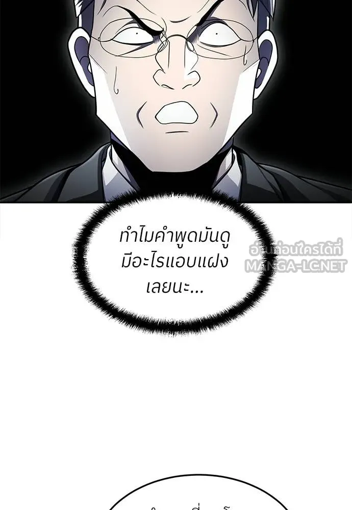 สนามเด็กล่า ตอนที่ 63 รูปที่ 158