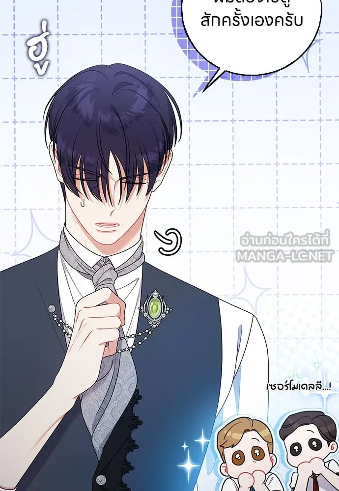 ครอบครัวผิดแผน ตอนที่ 54 รูปที่ 66
