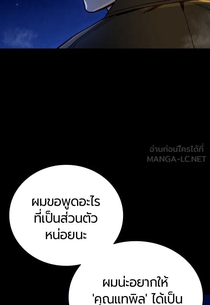 มือพิพากษา ตอนที่ 3 รูปที่ 87