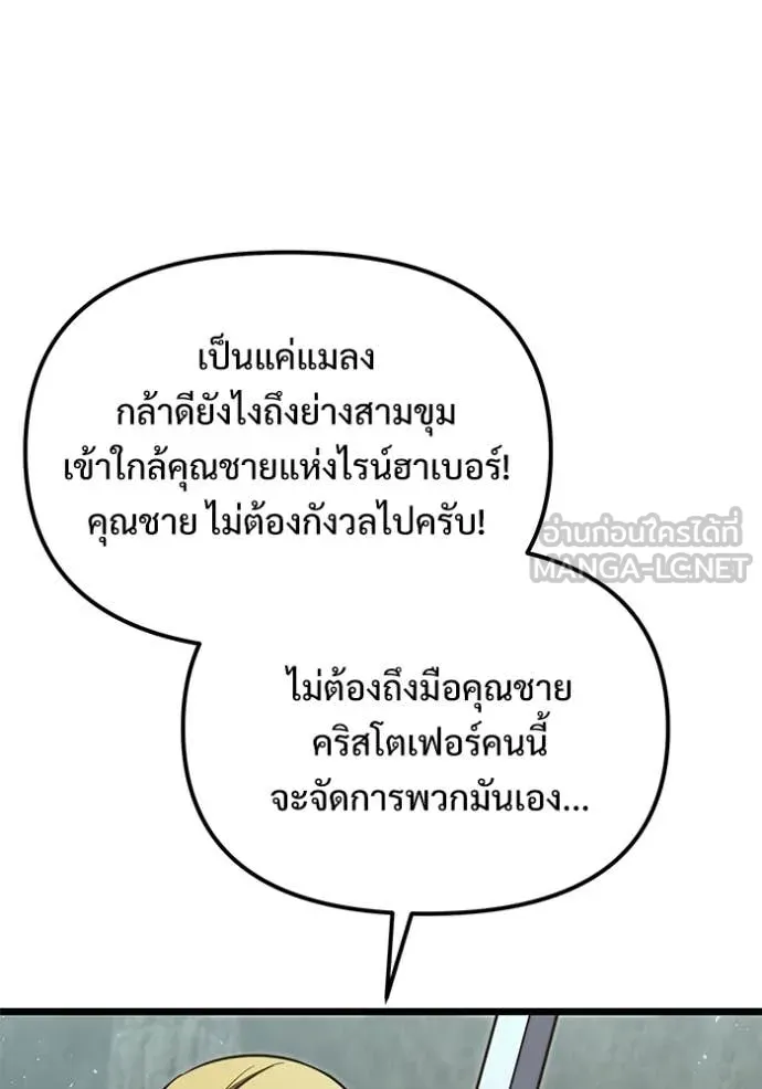 อัศวินดำล่าท้าเวลา ตอนที่ 105 รูปที่ 154