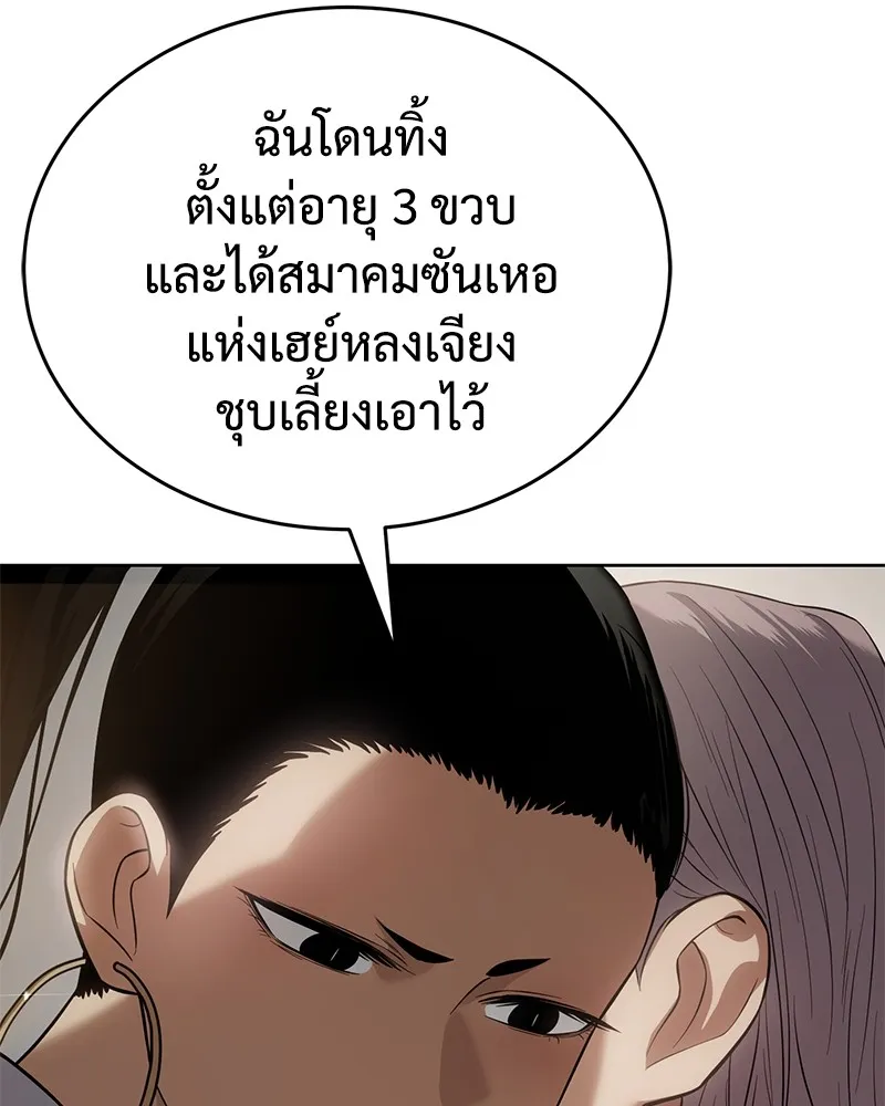 แบคXX ตอนที่ 35 รูปที่ 182