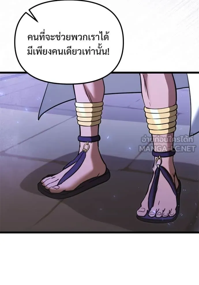 อัศวินดำล่าท้าเวลา ตอนที่ 103 รูปที่ 5