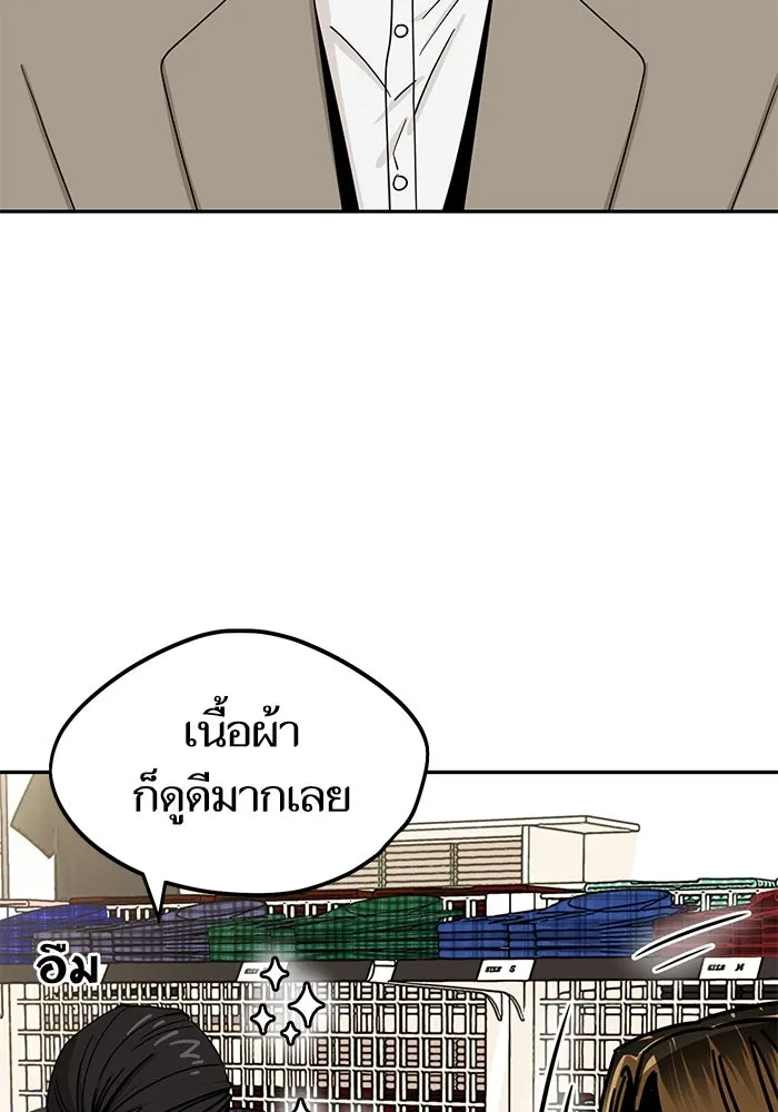 โชคชะตานำพารัก ตอนที่ 51 ความฝันที่เป็นจริง รูปที่ 34