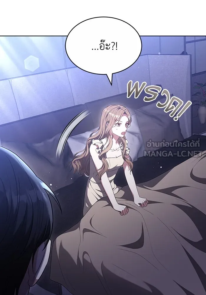 ละลายรักให้ล้นใจ ตอนที่ 46 รูปที่ 6