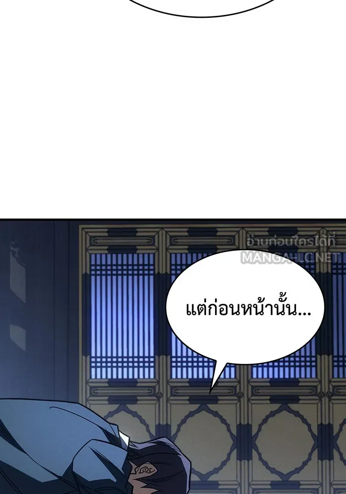 เกิดใหม่พร้อมพลังแห่งราชัน ตอนที่ 54 รูปที่ 168