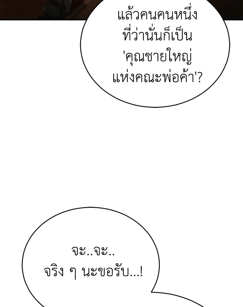 กำปั้นราชันคืนชีพ ตอนที่ 14 รูปที่ 4