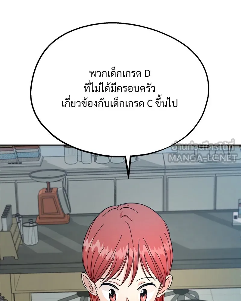 Pyramid Game เกมพีระมิด ตอนที่ 31 รูปที่ 90