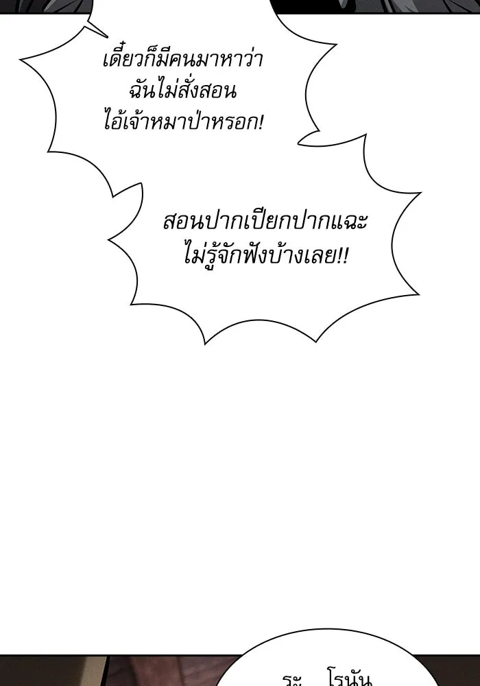 นักดาบอัจฉริยะจากอะคาเดมี ตอนที่ 104 รูปที่ 53