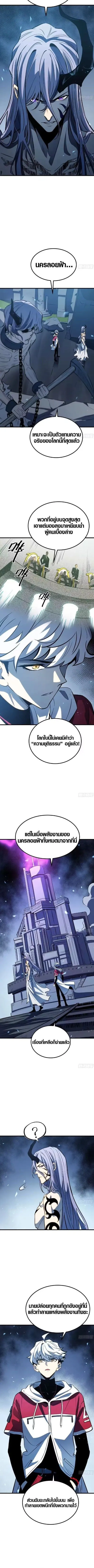 Full-Time Awakening ต_นพล_งไร_ข_ดจำก_ด ตอนที่ ตอนที่ 89 รูปที่ 6