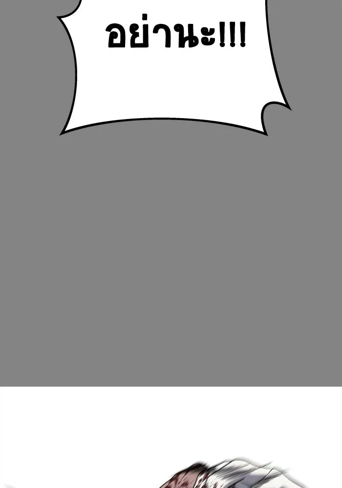 วายร้ายก็อยากมีรัก ตอนที่ 23 รูปที่ 178