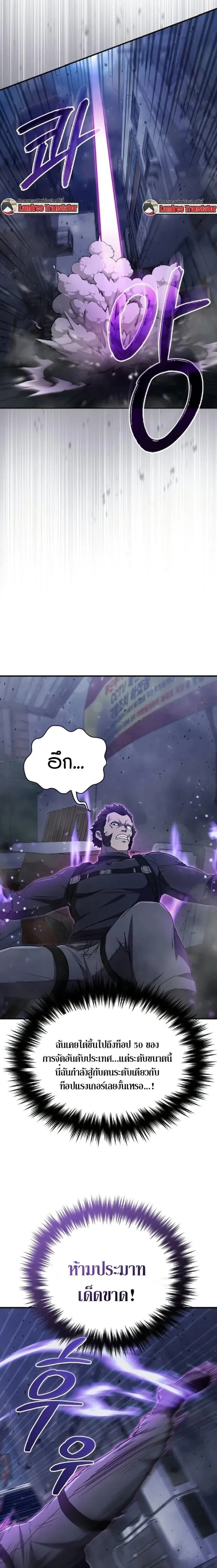 The Absolute_s Modern Life ช_ว_ตใหม_ของฮ_นเตอร_ในตำนานก_บเหล_ามอนสเตอร_ค_ใจ ตอนที่ ตอนที่ 6 รูปที่ 9