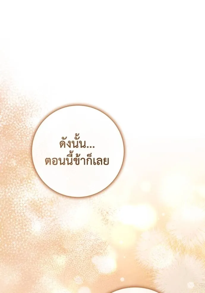 ยามหมาป่าทมิฬ ตอนที่ 34 รูปที่ 140