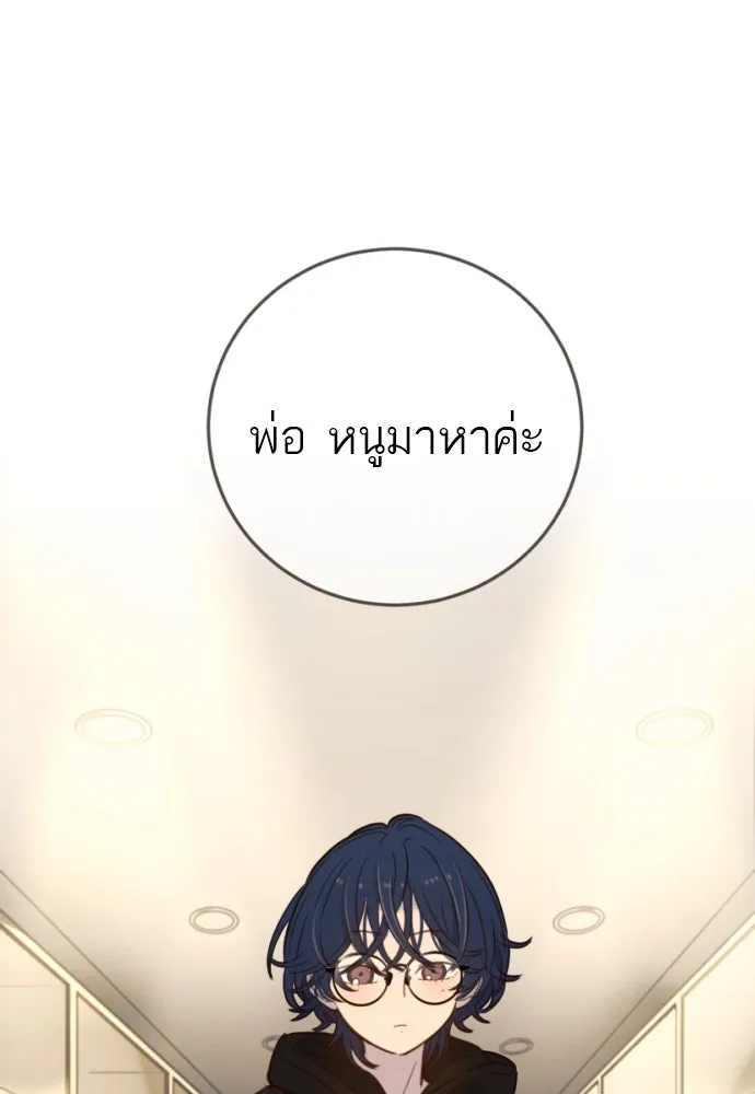 พริบตาเปลี่ยนโลก ตอนที่ 17 รูปที่ 4