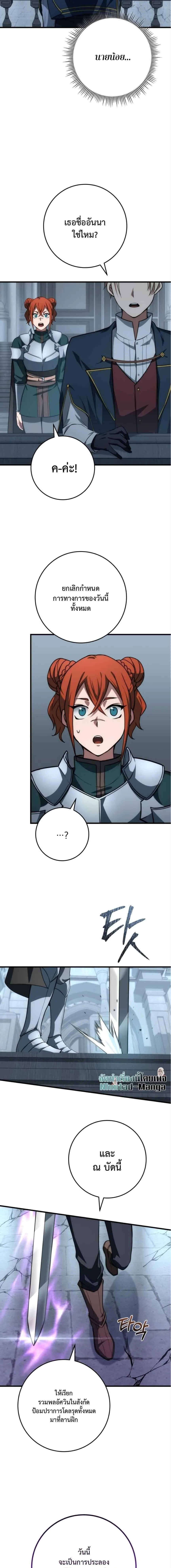 Emperor of Steel ตอนที่ ตอนที่ 48 รูปที่ 19