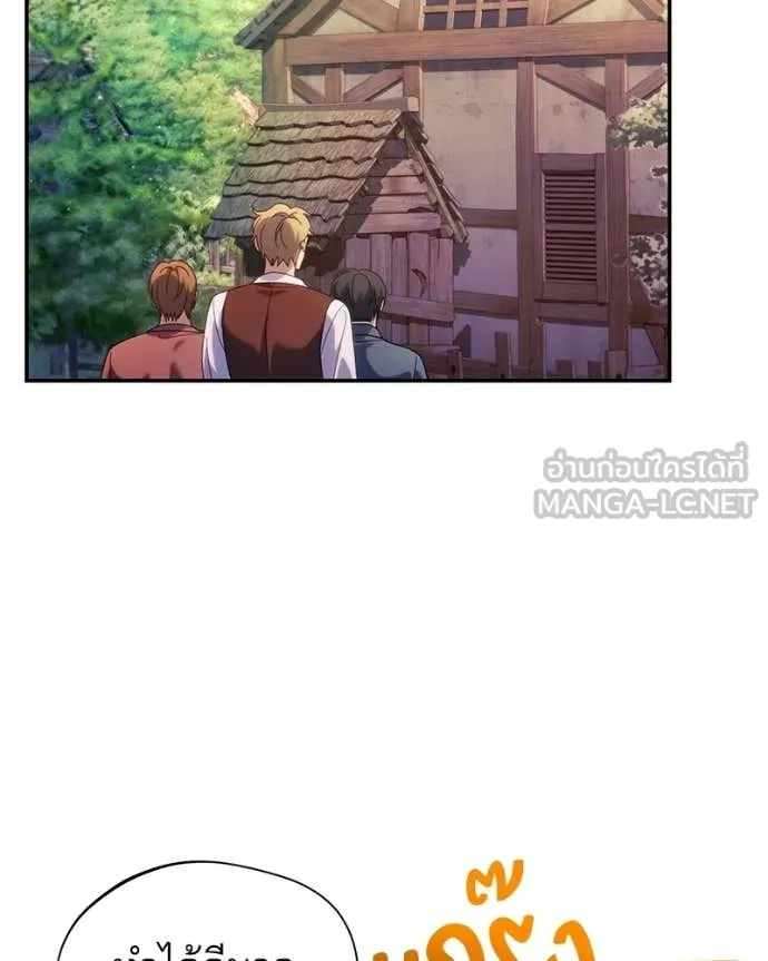 ถ้าเป็นนางร้าย ตอนที่ 55 รูปที่ 5