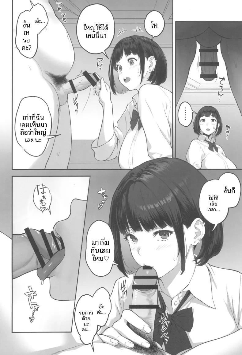 Doujin-Lc- อ่าน โดจิน มังฮวา เกาหลี ญี่ปุ่น จีน แปลไทย สาวคัพM กับชายเเก่ในม่านรูด (Kemigawa) (M cup) ตอนที่ 1 2 3 4 5 6 7 8 9 10 11 12 13 14 ฟรี ไม่มีโฆษณา อ่าน โดจิน Manhwa เกาหลี ญี่ปุ่น จีน เรามีครบ คัดมาให้เน้นๆ โดจิน 18+ รับประกันความฟินโดย  Doujin Lc