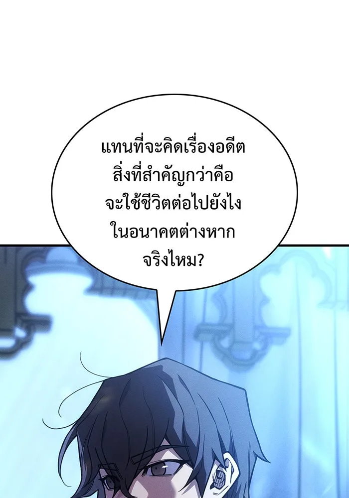 เกิดใหม่พร้อมพลังแห่งราชัน ตอนที่ 146 รูปที่ 118
