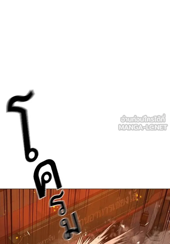 reality quest ตอนที่ 135 รูปที่ 57