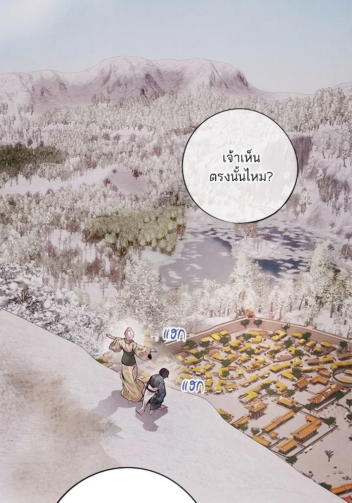 อาซา ตอนที่ 51 ความปรารถนา รูปที่ 4