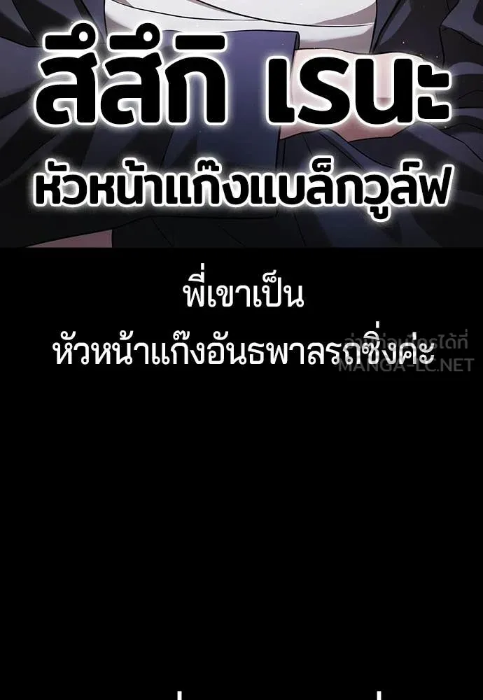 คูเซรา ตอนที่ 54 รูปที่ 186