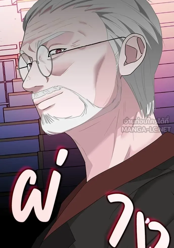 ฉันเนี่ยนะ ตอนที่ 66 รูปที่ 84