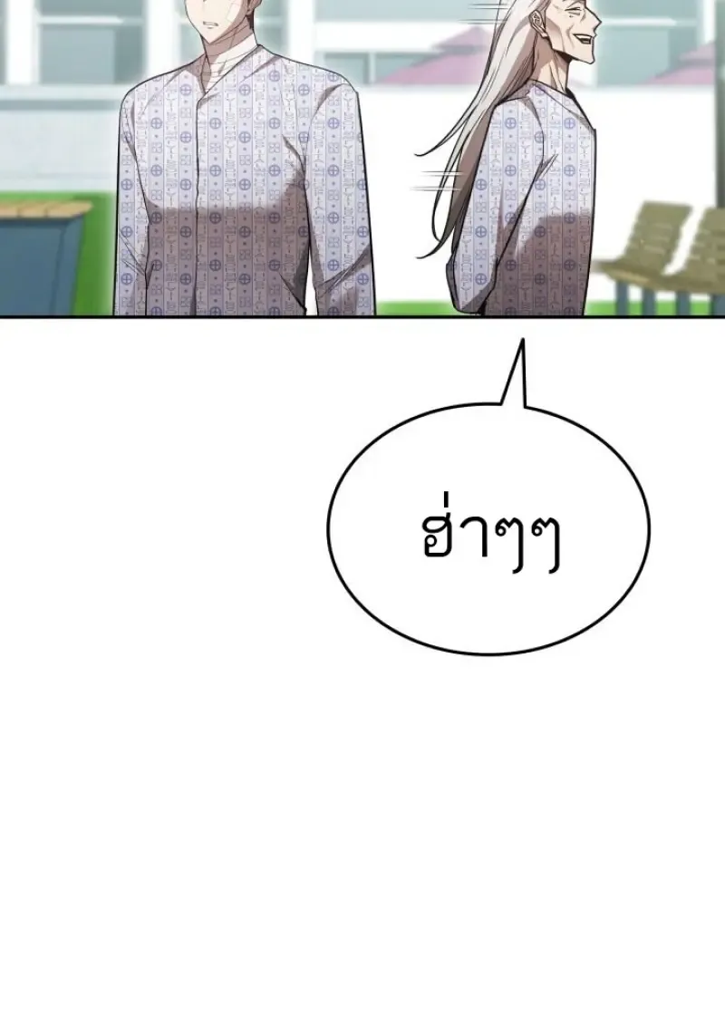 Subscribed To The Transcendental Channels แค_กดส_บตะไคร_ ก_ได_พล_งมาเฉยเลย ตอนที่ ตอนที่ 98 รูปที่ 86