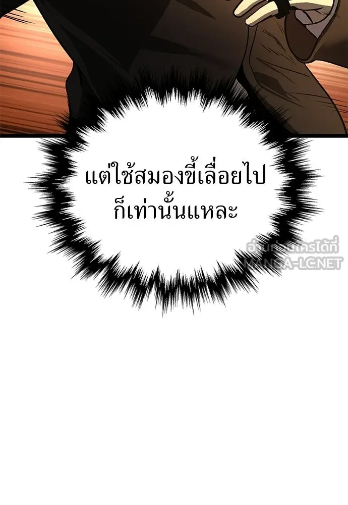 ผู้คุมหมายเลข 0 ตอนที่ 26 รูปที่ 102