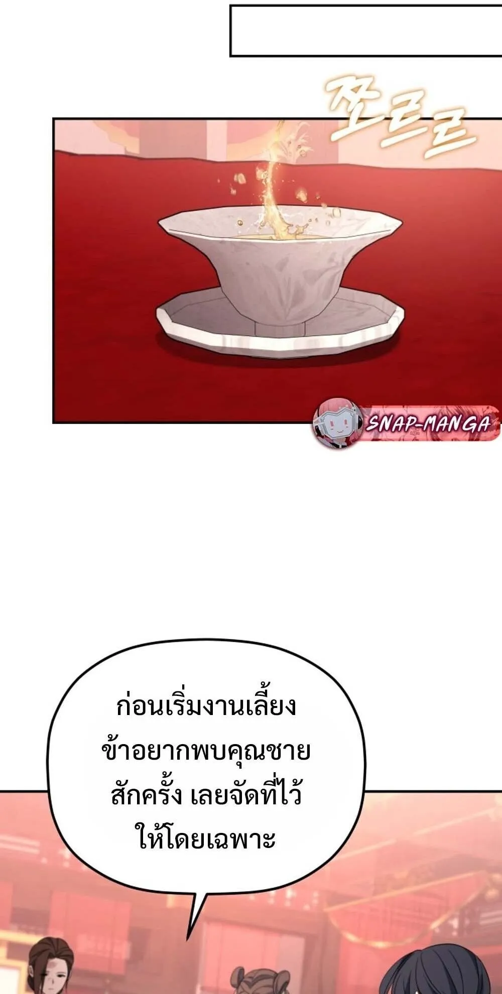 The Youngest Son of the Eunhae Sangdan บ_ตรชายคนส_ดท_องแห_งหอการค_าอ_นเฮ ตอนที่ ตอนที่ 38 รูปที่ 24