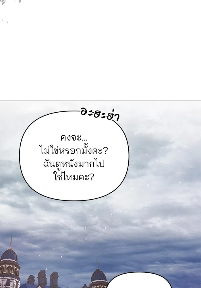 คู่มือคว้าหัวใจนายตัวร้าย ตอนที่ 56 รูปที่ 25