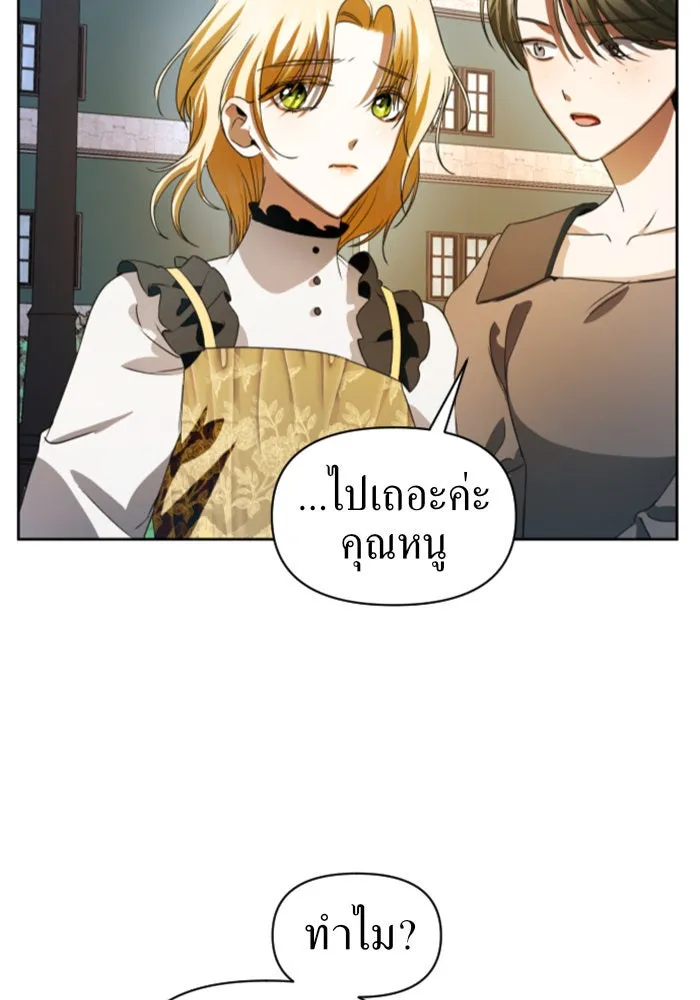 ชิงชีวิตพลิกลิขิตชะตา ตอนที่ 45. ได้ข่าวว่าฆ่าพ่อของตัวเอง(1) รูปที่ 139