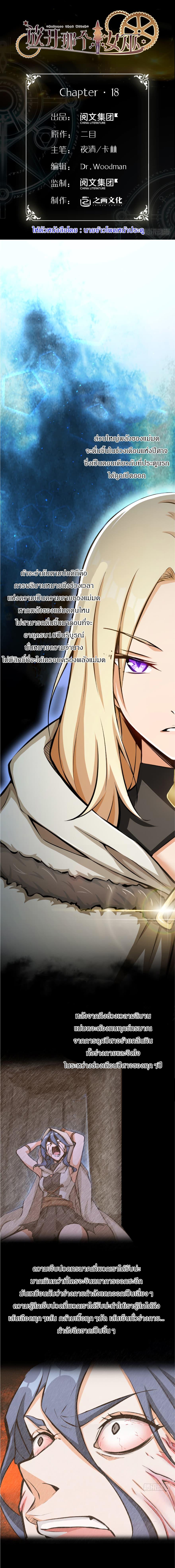 Release That Witch ตอนทื่ 18 รูปที่ 1