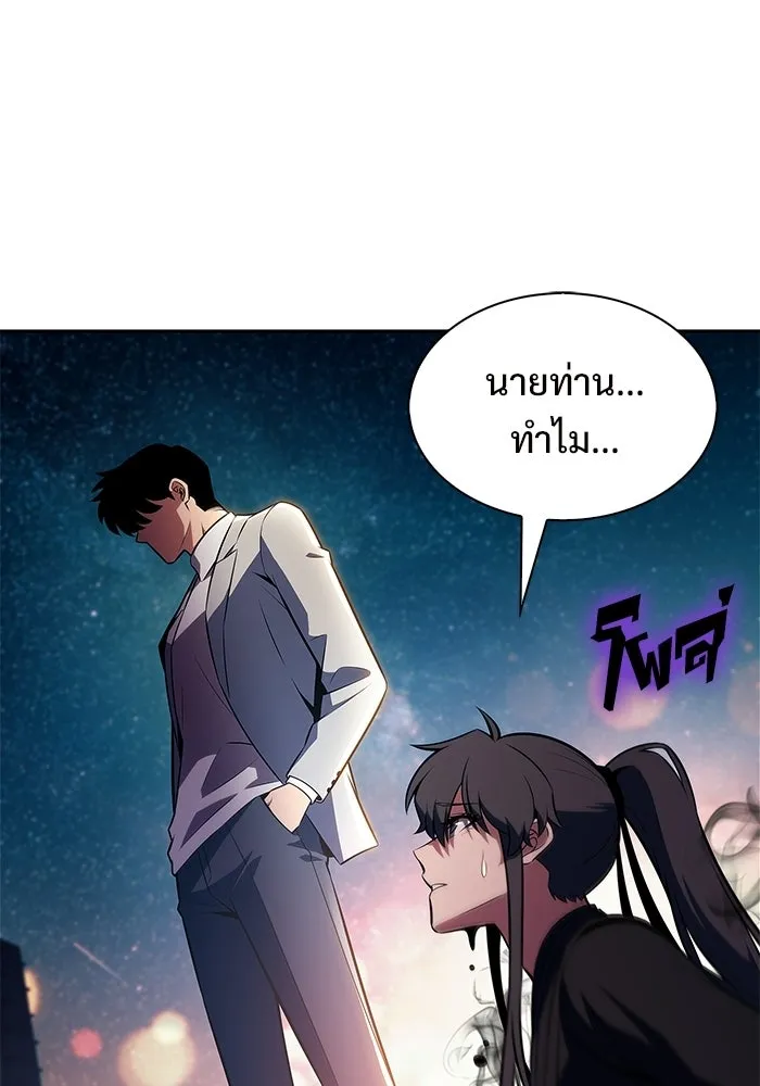 ผู้เล่นหน้าใหม่เลเวลแมกซ์ ตอนที่ 249 ม้วนด้ายพันกันยุ่งเหยิง (2) รูปที่ 64