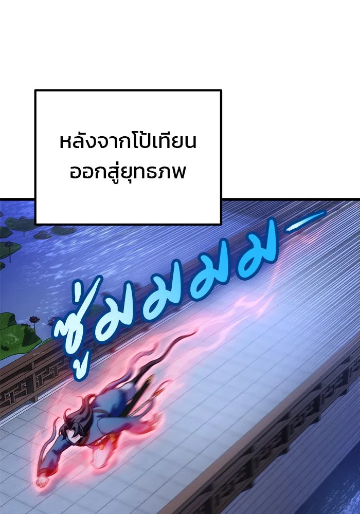 ดาบแห่งจักรพรรดิ ตอนที่ 17 รูปที่ 149