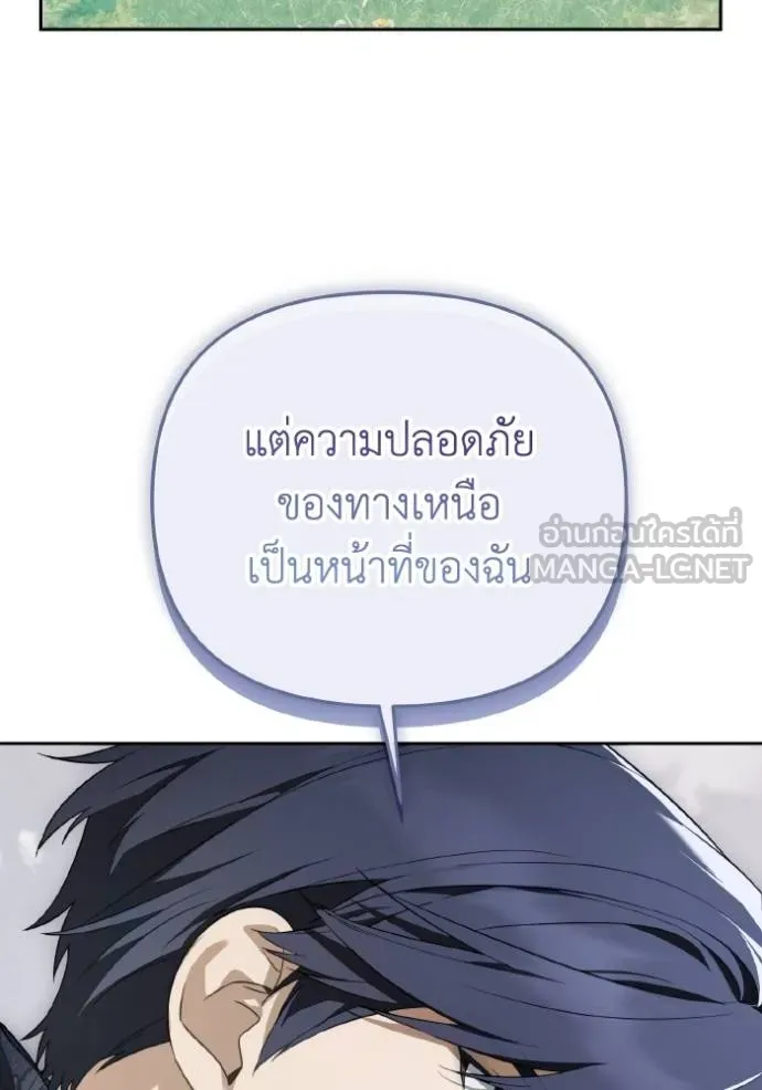 ราชินีจอมมาร ตอนที่ 9 รูปที่ 89