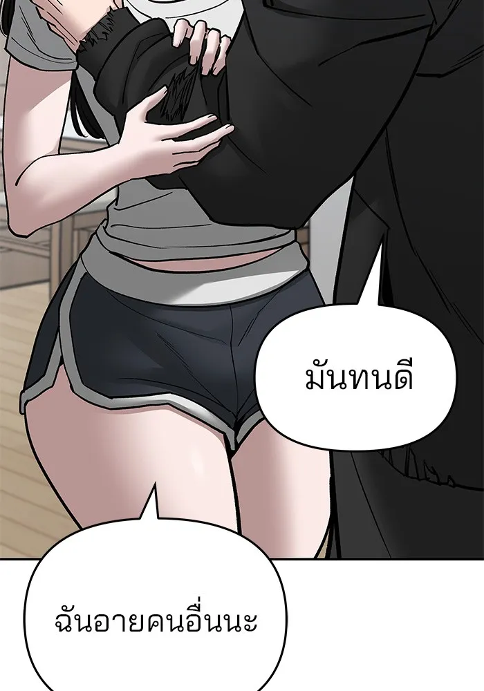 เลวฟาดเลว ตอนที่ 75 รูปที่ 221