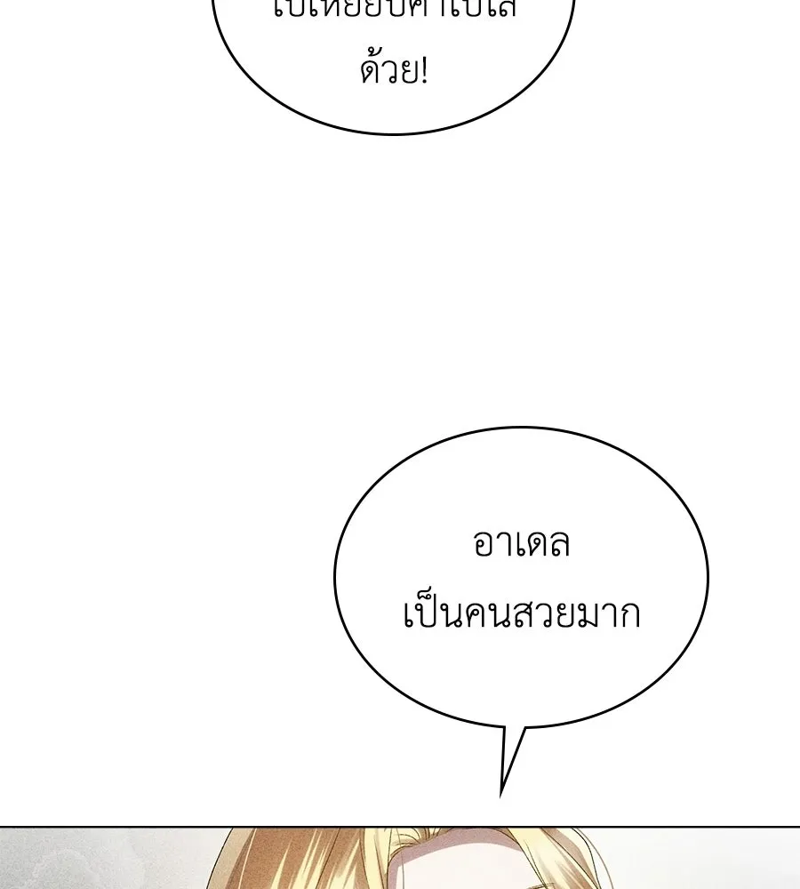 เล่ห์รักชนชั้นสูง ตอนที่ 82 รูปที่ 34