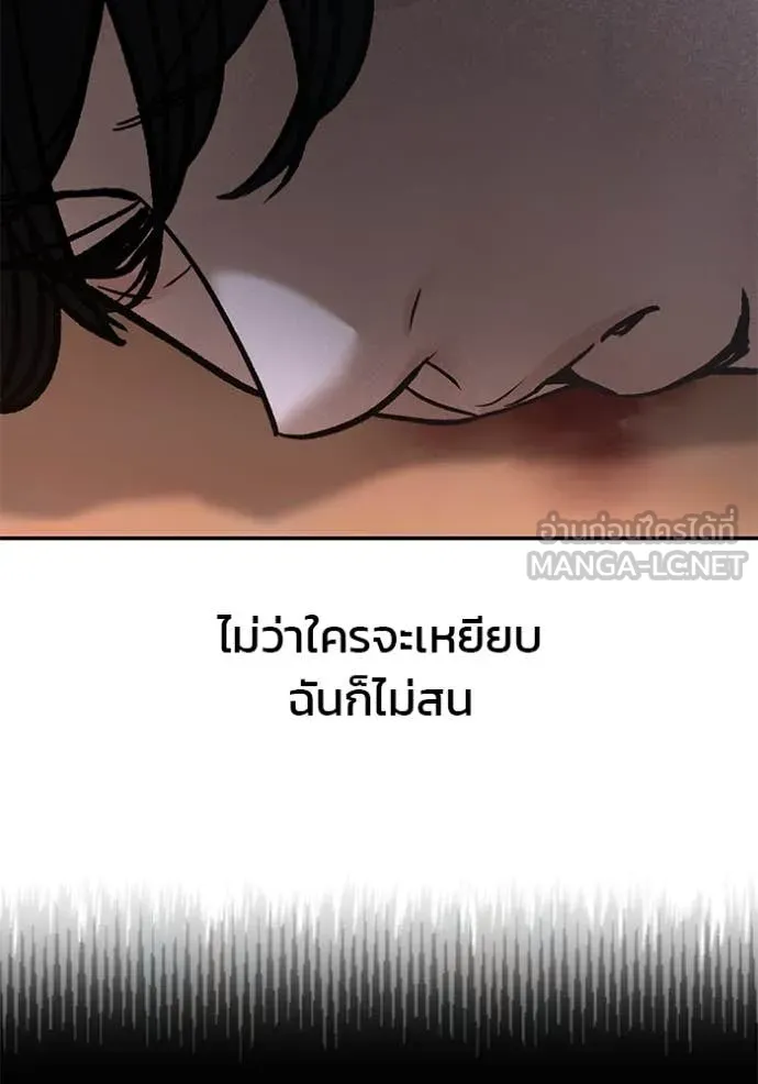 เลวฟาดเลว ตอนที่ 175 รูปที่ 84