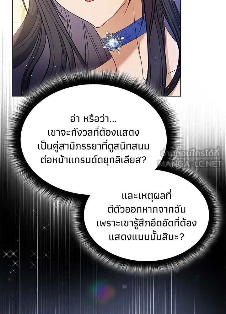 อดีตภรรยาของพระเอกหนุ่มจอมคลั่งรัก ตอนที่ 28 รูปที่ 102