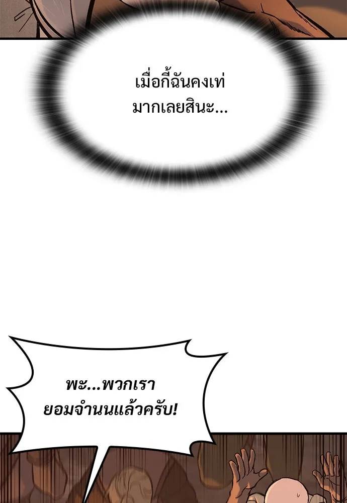 อัศวินวันเดียว ตอนที่ 32 รูปที่ 28