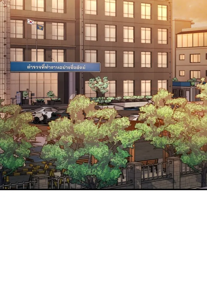 สนิมเชือดเลือดสาด ตอนที่ 15 รูปที่ 55