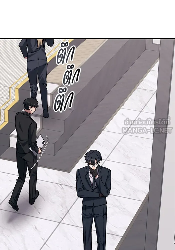 ฮีลเลอร์ตัวพ่อขอฟาดเรียบ ตอนที่ 2 รูปที่ 72