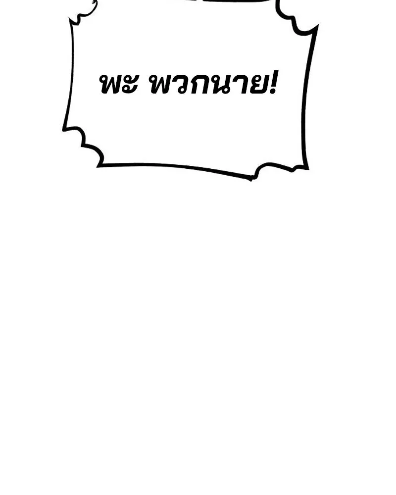 Player ตอนที่ 173 รูปที่ 20