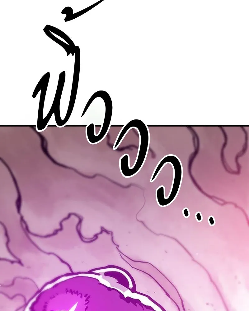 Player ตอนที่ 166 รูปที่ 109