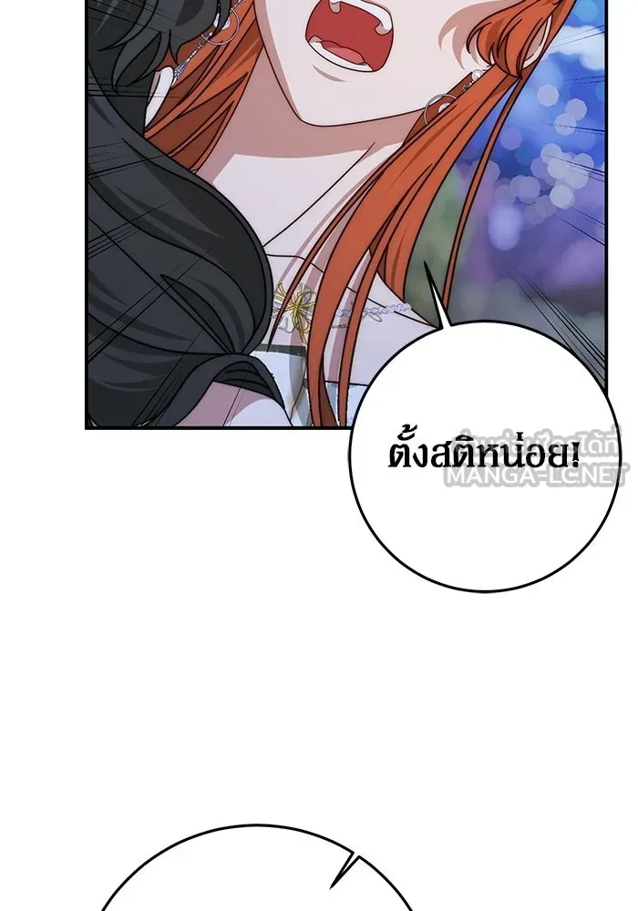 เบื้องหลังรอยยิ้มของเจ้าหญิง ตอนที่ 81 รูปที่ 102