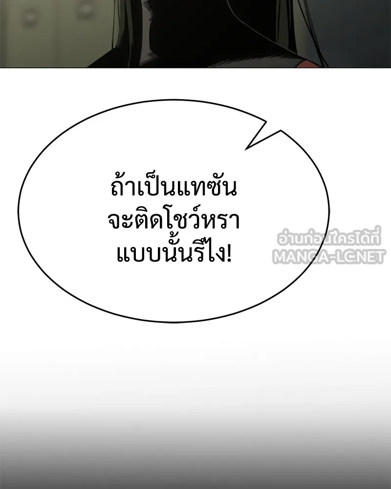 แบคXX ตอนที่ 30 รูปที่ 12