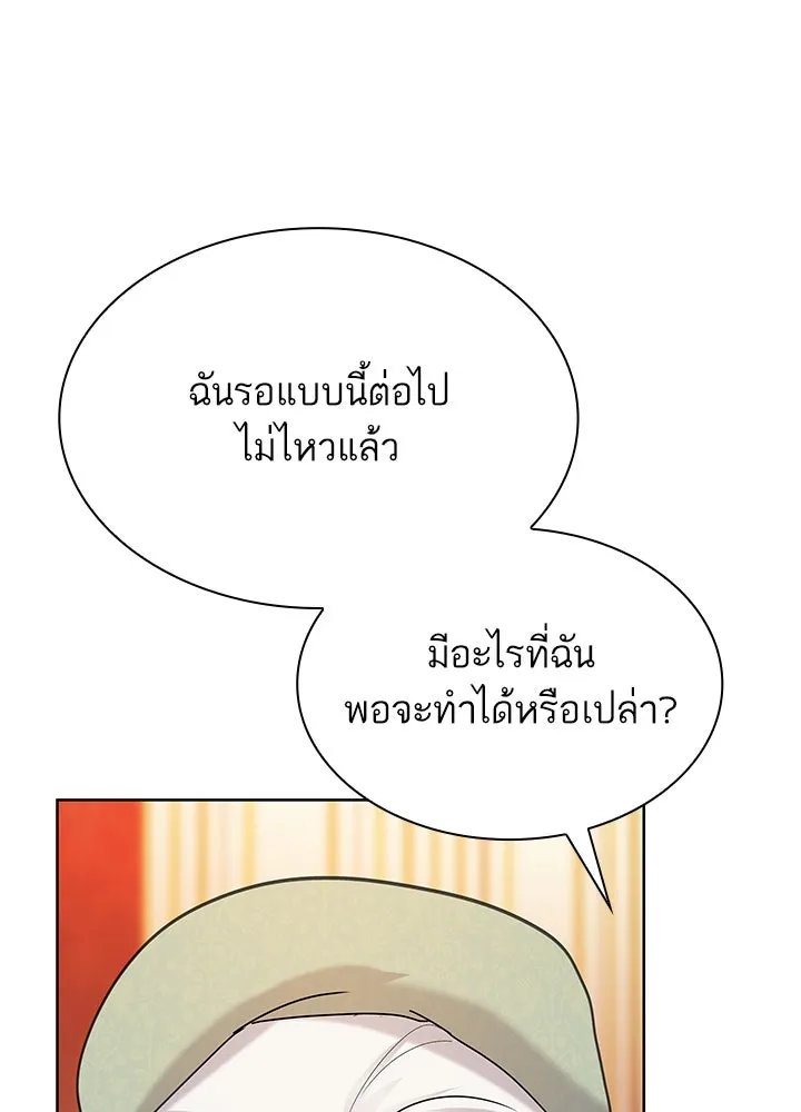 อดีตภรรยาของพระเอกหนุ่มจอมคลั่งรัก ตอนที่ 40 รูปที่ 71