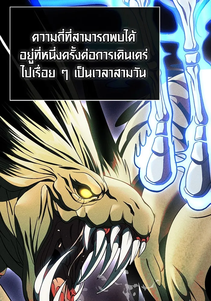เอาชีวิตรอดในเกมฉบับคนเถื่อน ตอนที่ 40 รูปที่ 161